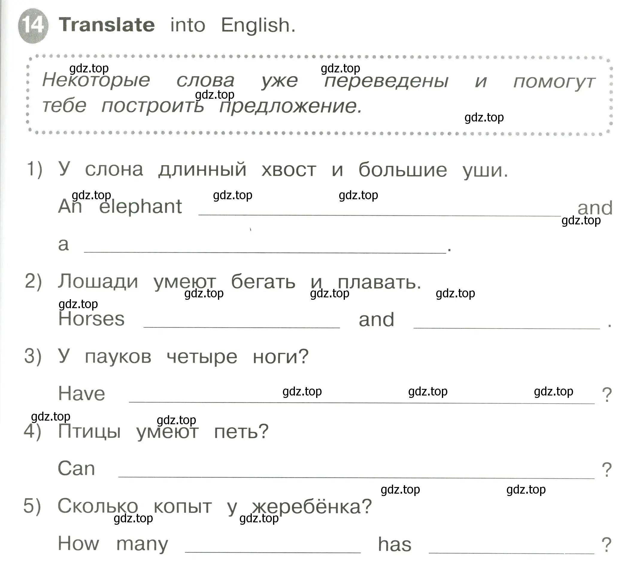 Условие номер 14 (страница 83) гдз по английскому языку 2 класс Котова, сборник упражнений