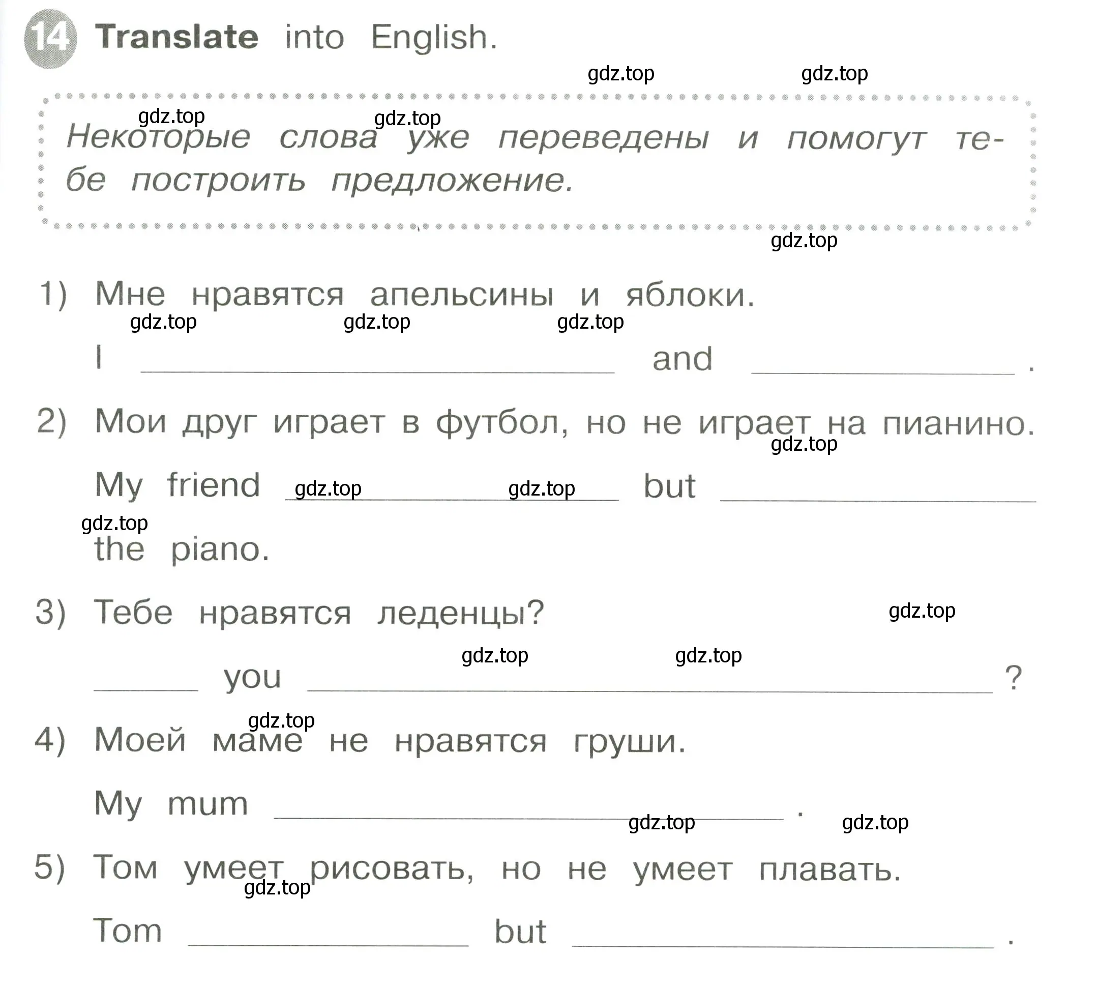 Условие номер 14 (страница 93) гдз по английскому языку 2 класс Котова, сборник упражнений