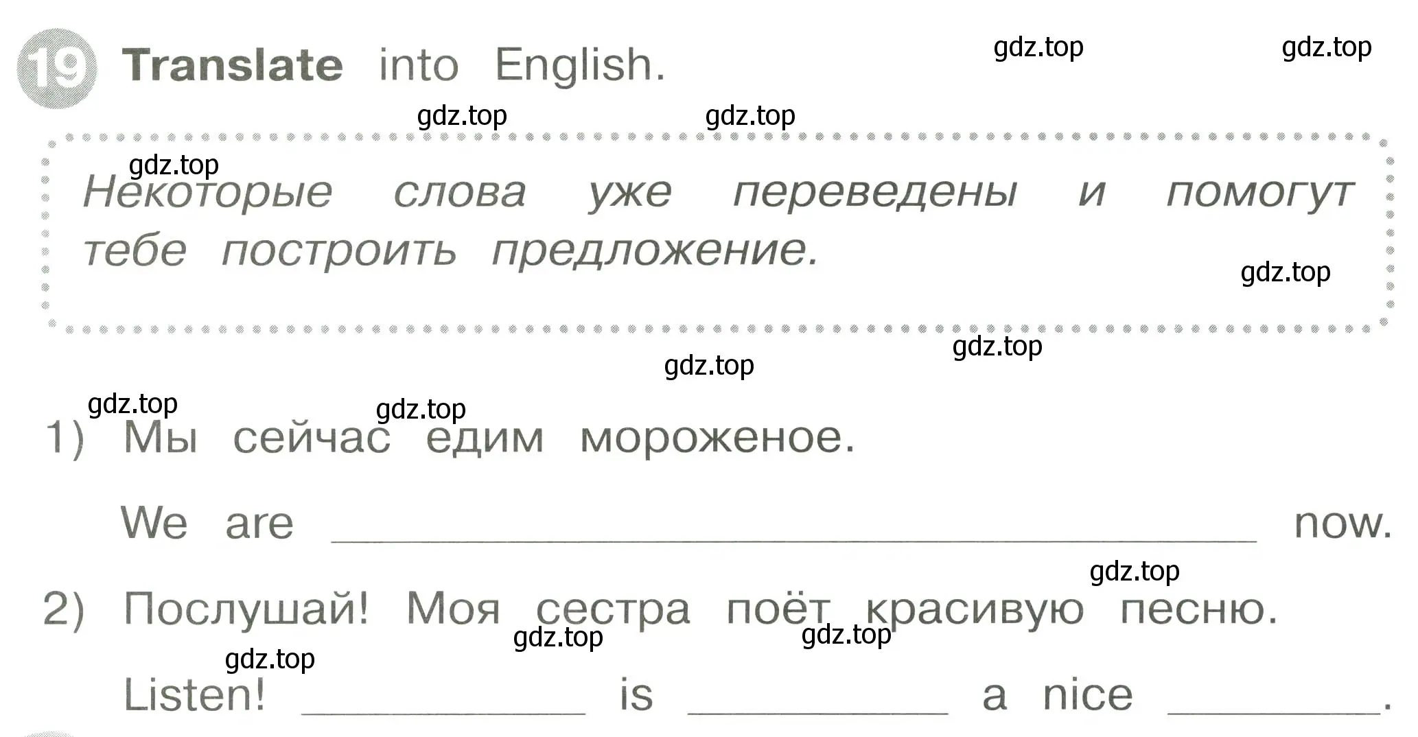 Условие номер 19 (страница 106) гдз по английскому языку 2 класс Котова, сборник упражнений