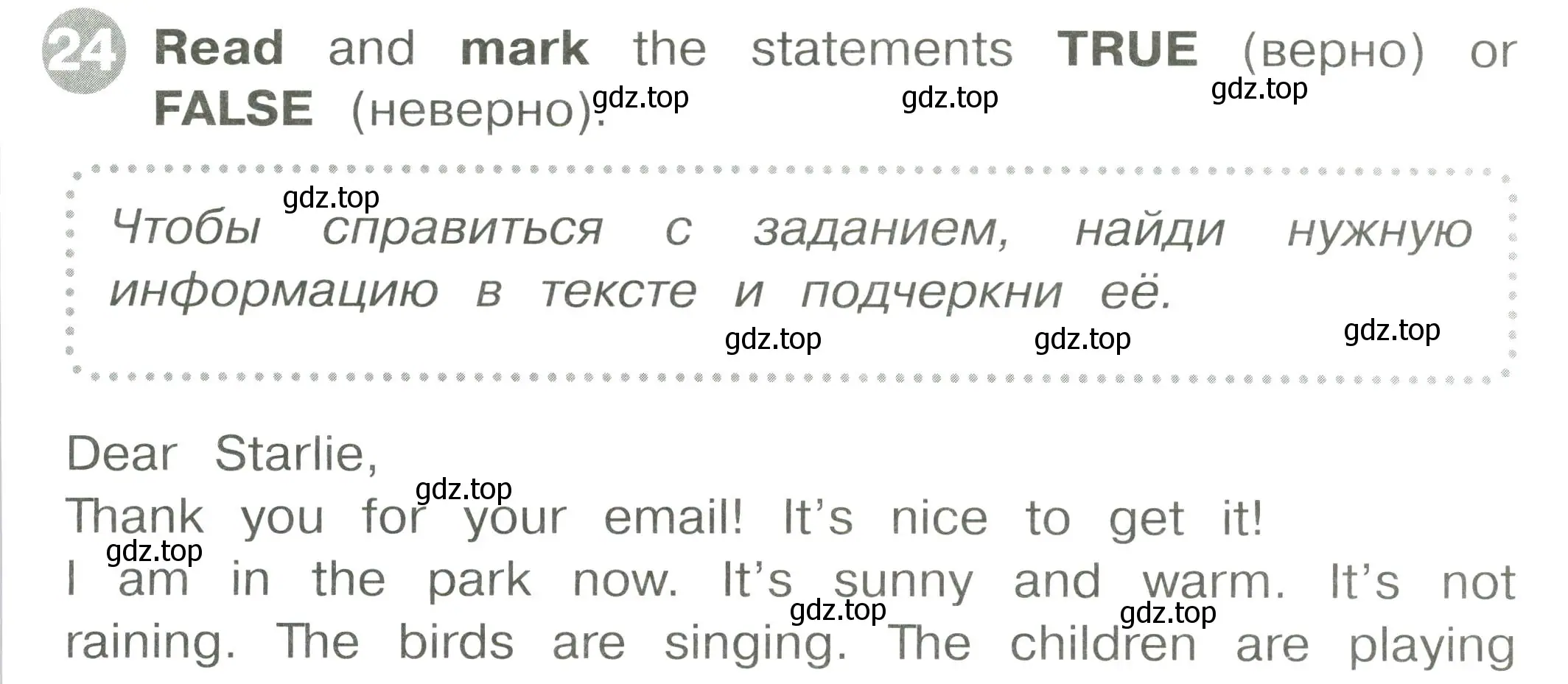 Условие номер 24 (страница 109) гдз по английскому языку 2 класс Котова, сборник упражнений