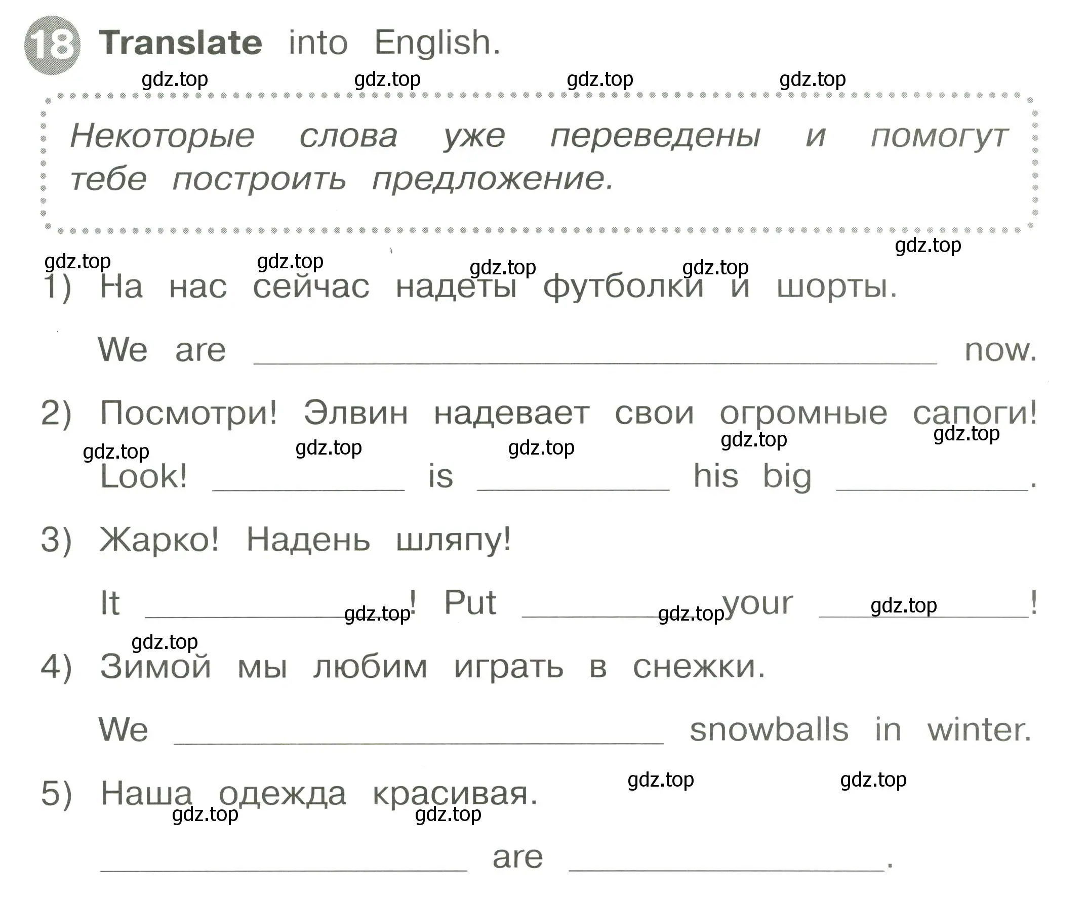 Условие номер 18 (страница 119) гдз по английскому языку 2 класс Котова, сборник упражнений