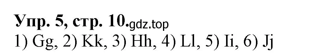 Решение номер 5 (страница 10) гдз по английскому языку 2 класс Котова, сборник упражнений