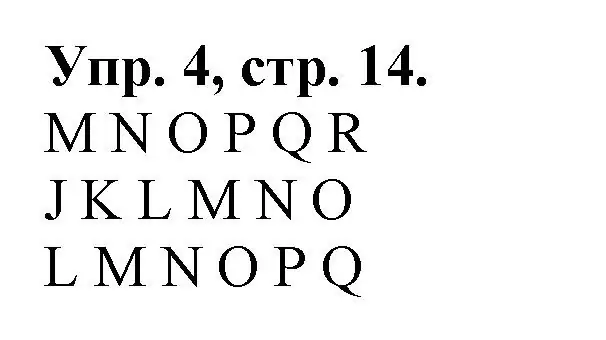 Решение номер 4 (страница 14) гдз по английскому языку 2 класс Котова, сборник упражнений