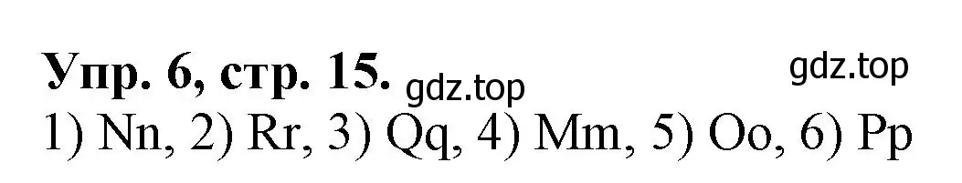 Решение номер 6 (страница 15) гдз по английскому языку 2 класс Котова, сборник упражнений