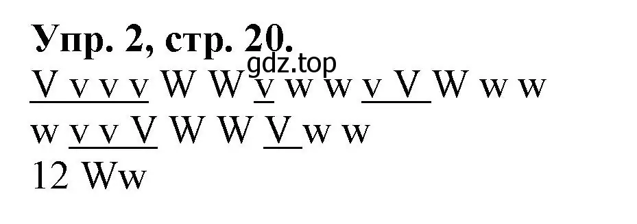 Решение номер 2 (страница 20) гдз по английскому языку 2 класс Котова, сборник упражнений