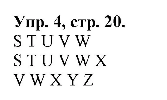 Решение номер 4 (страница 20) гдз по английскому языку 2 класс Котова, сборник упражнений