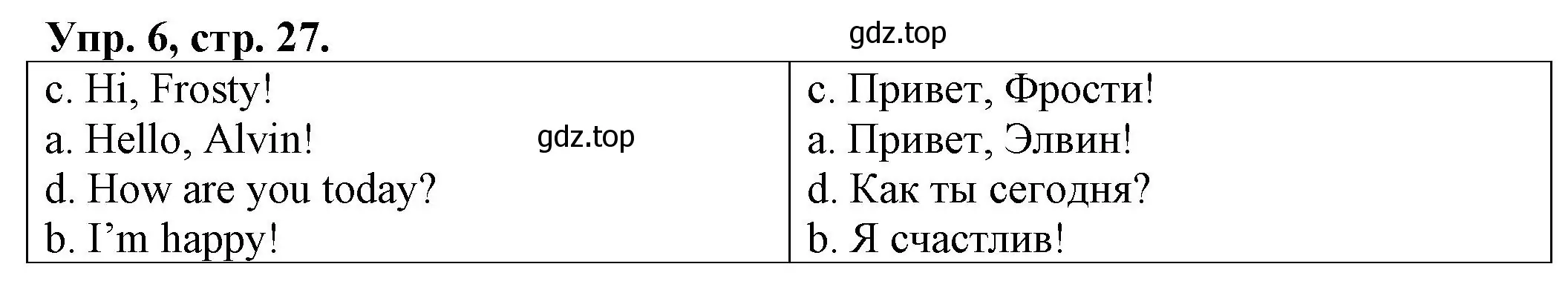 Решение номер 6 (страница 27) гдз по английскому языку 2 класс Котова, сборник упражнений