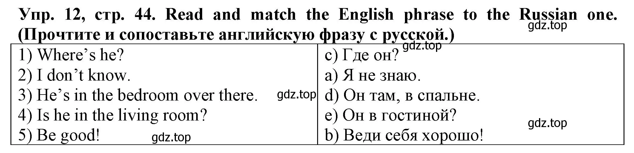 Решение номер 12 (страница 44) гдз по английскому языку 2 класс Котова, сборник упражнений