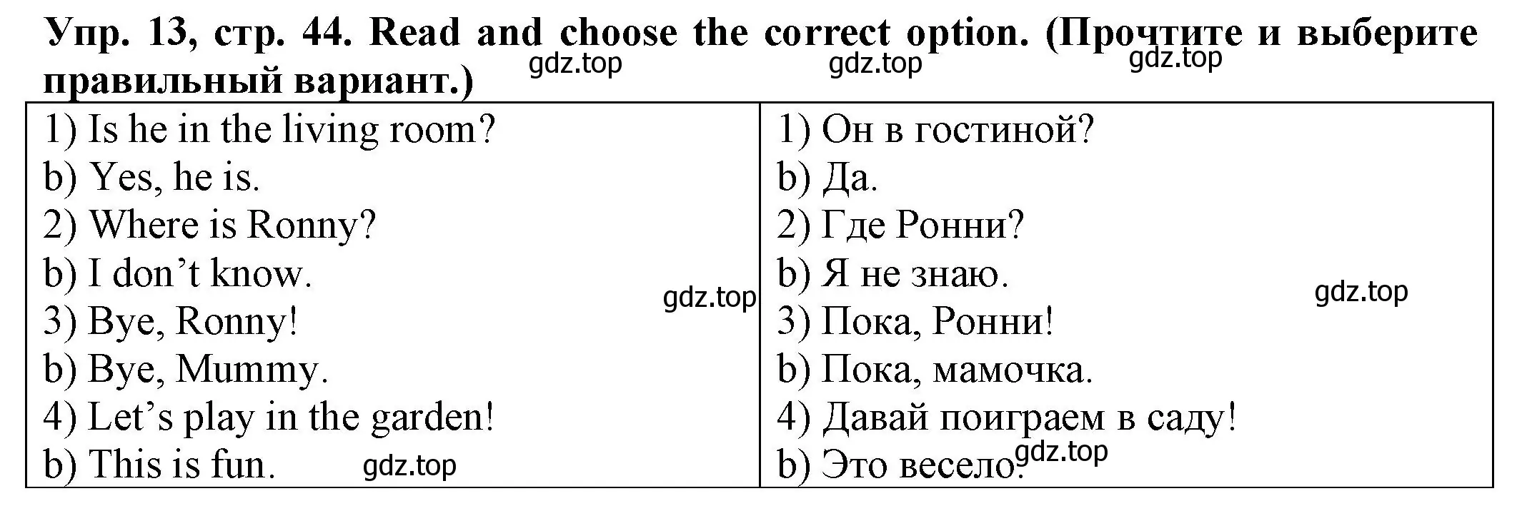 Решение номер 13 (страница 44) гдз по английскому языку 2 класс Котова, сборник упражнений