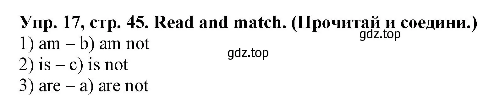 Решение номер 17 (страница 45) гдз по английскому языку 2 класс Котова, сборник упражнений