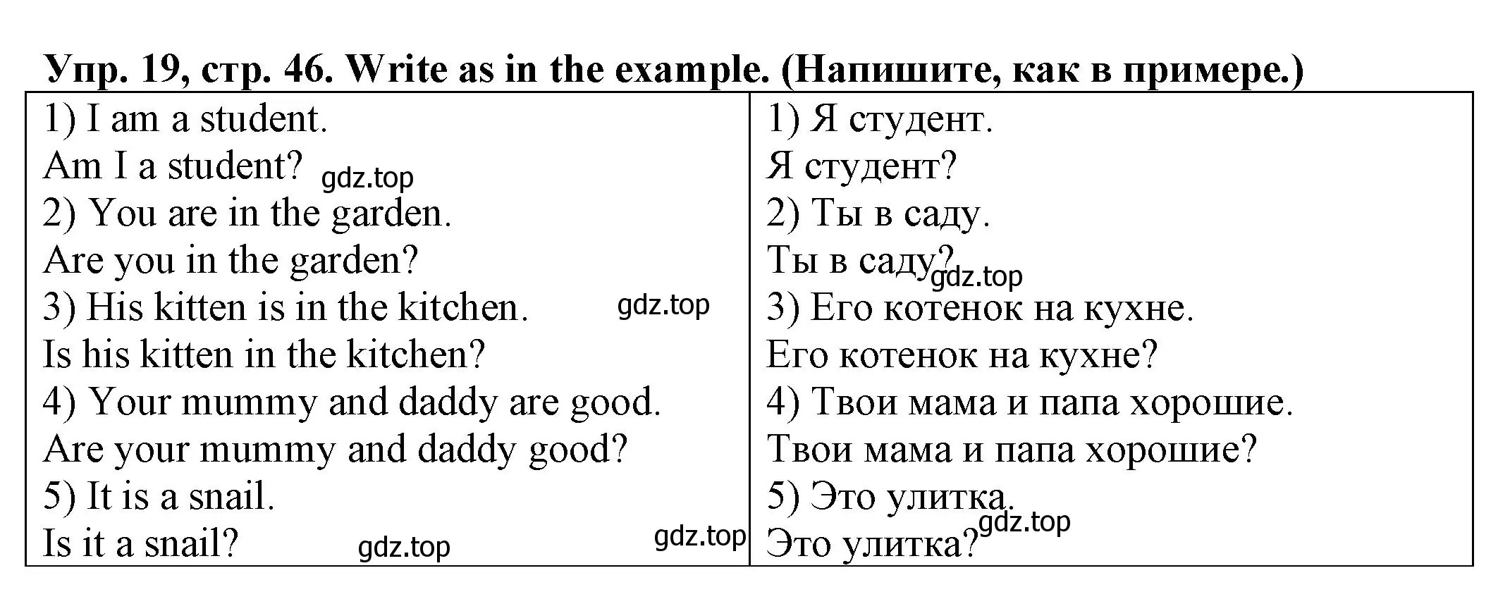 Решение номер 19 (страница 46) гдз по английскому языку 2 класс Котова, сборник упражнений