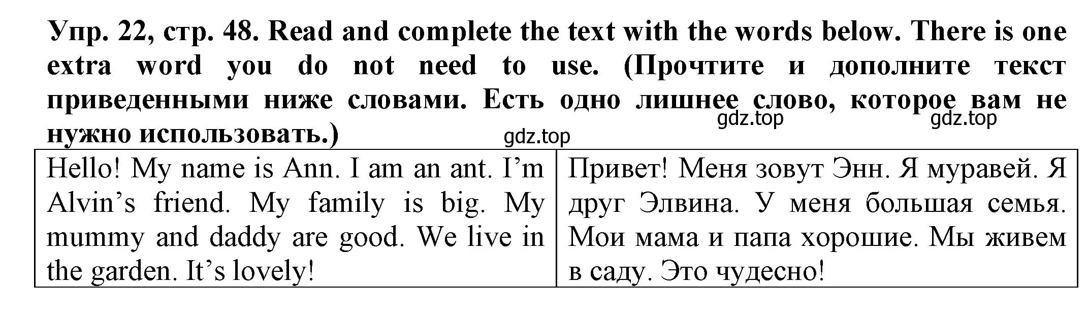 Решение номер 22 (страница 48) гдз по английскому языку 2 класс Котова, сборник упражнений