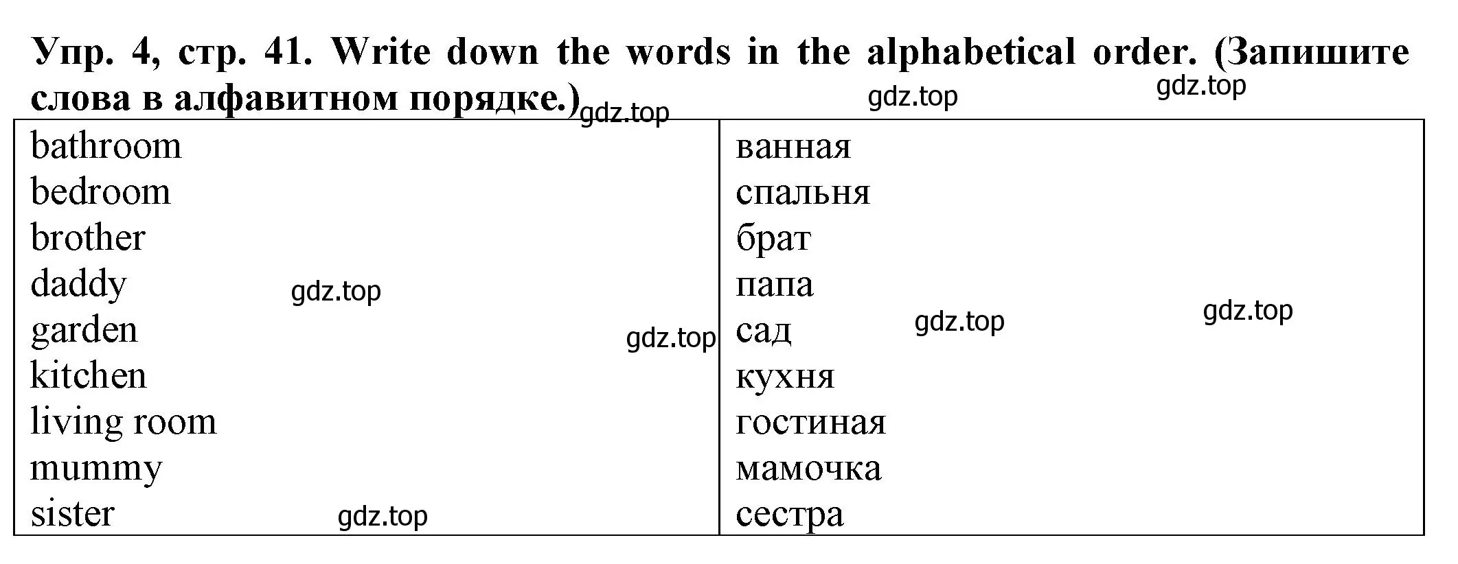 Решение номер 4 (страница 41) гдз по английскому языку 2 класс Котова, сборник упражнений