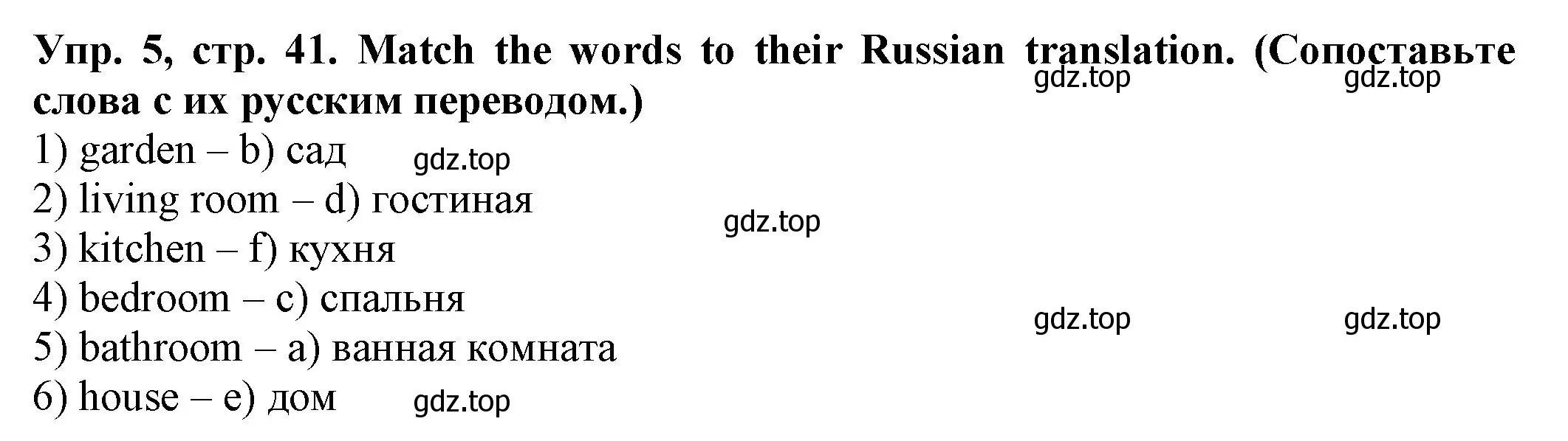 Решение номер 5 (страница 41) гдз по английскому языку 2 класс Котова, сборник упражнений
