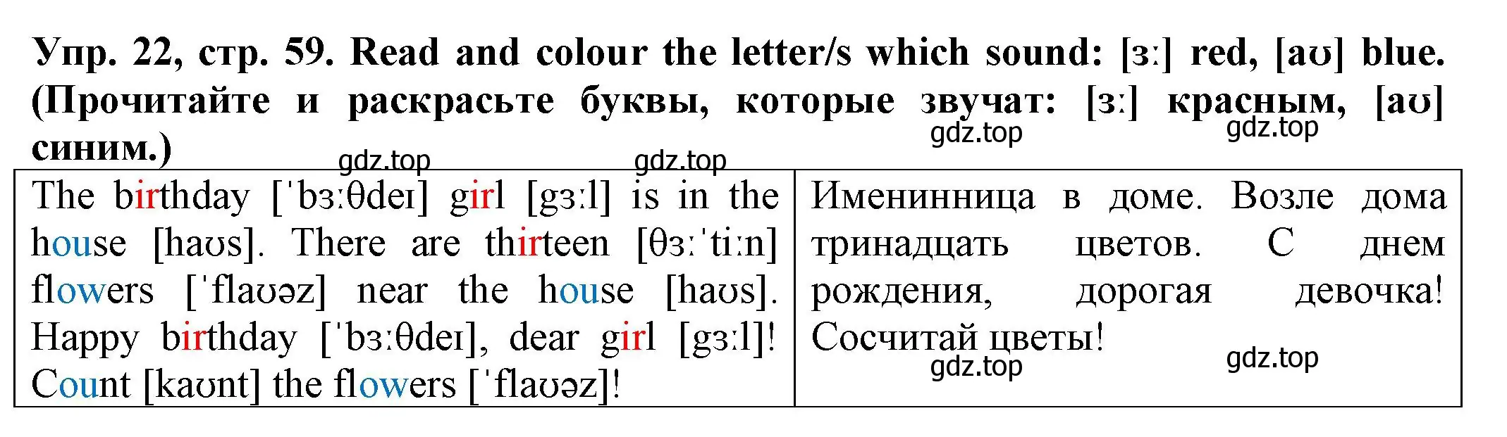 Решение номер 22 (страница 59) гдз по английскому языку 2 класс Котова, сборник упражнений