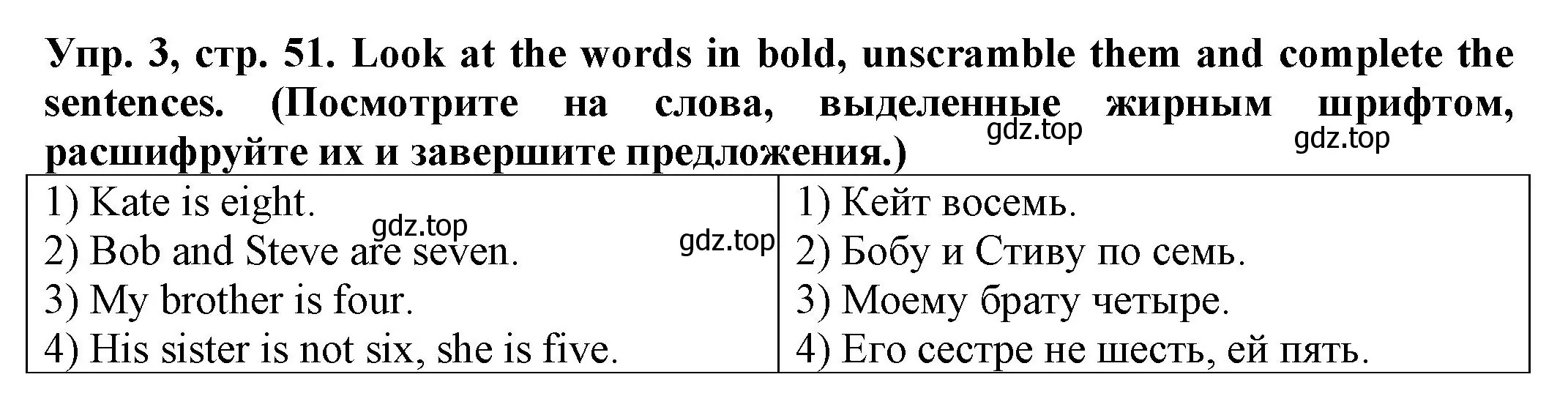 Решение номер 3 (страница 51) гдз по английскому языку 2 класс Котова, сборник упражнений