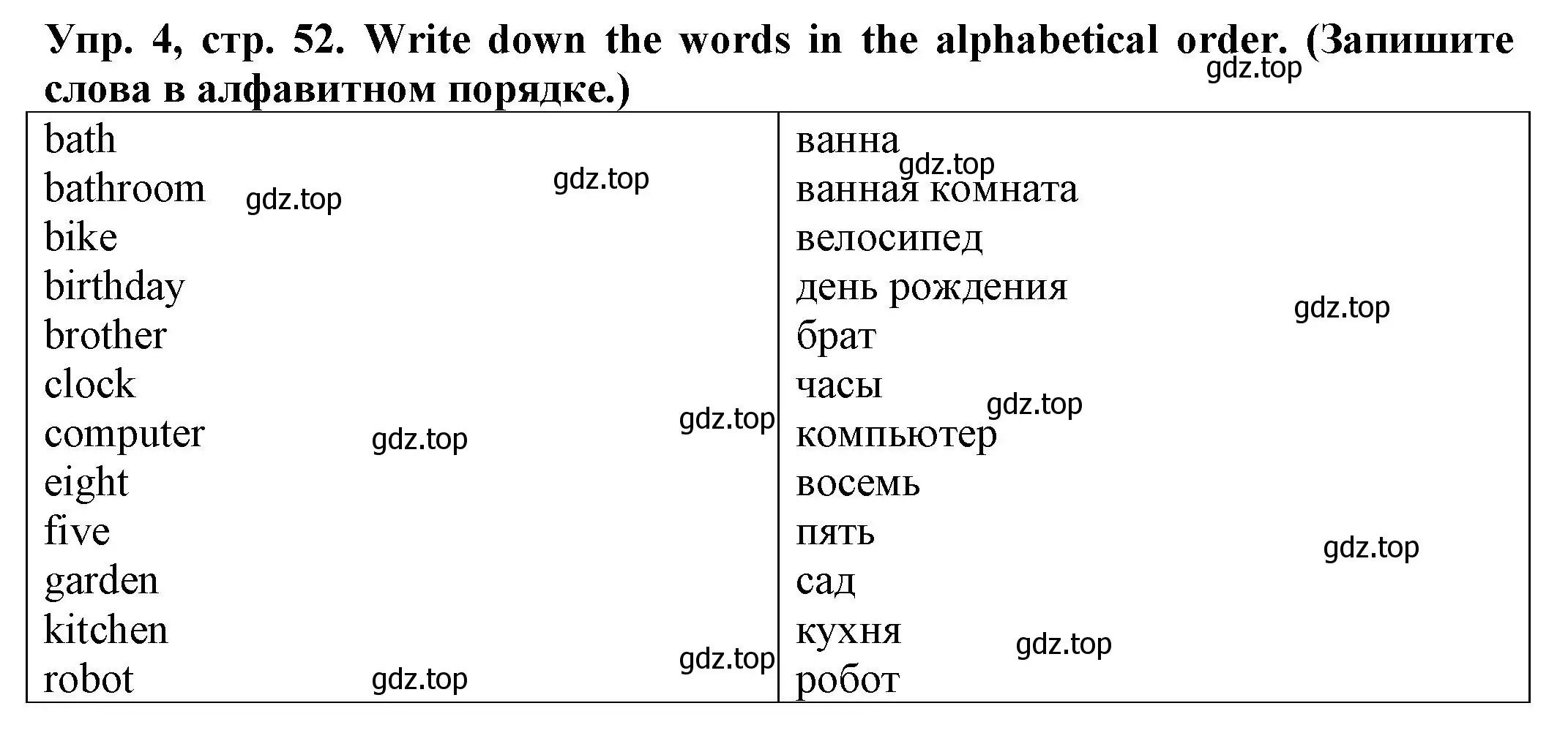 Решение номер 4 (страница 52) гдз по английскому языку 2 класс Котова, сборник упражнений