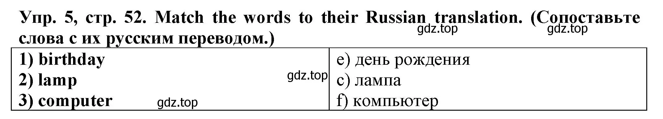 Решение номер 5 (страница 52) гдз по английскому языку 2 класс Котова, сборник упражнений