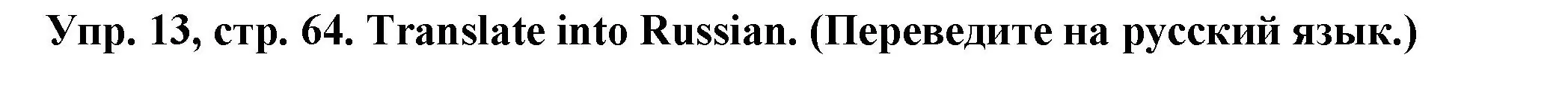 Решение номер 13 (страница 64) гдз по английскому языку 2 класс Котова, сборник упражнений