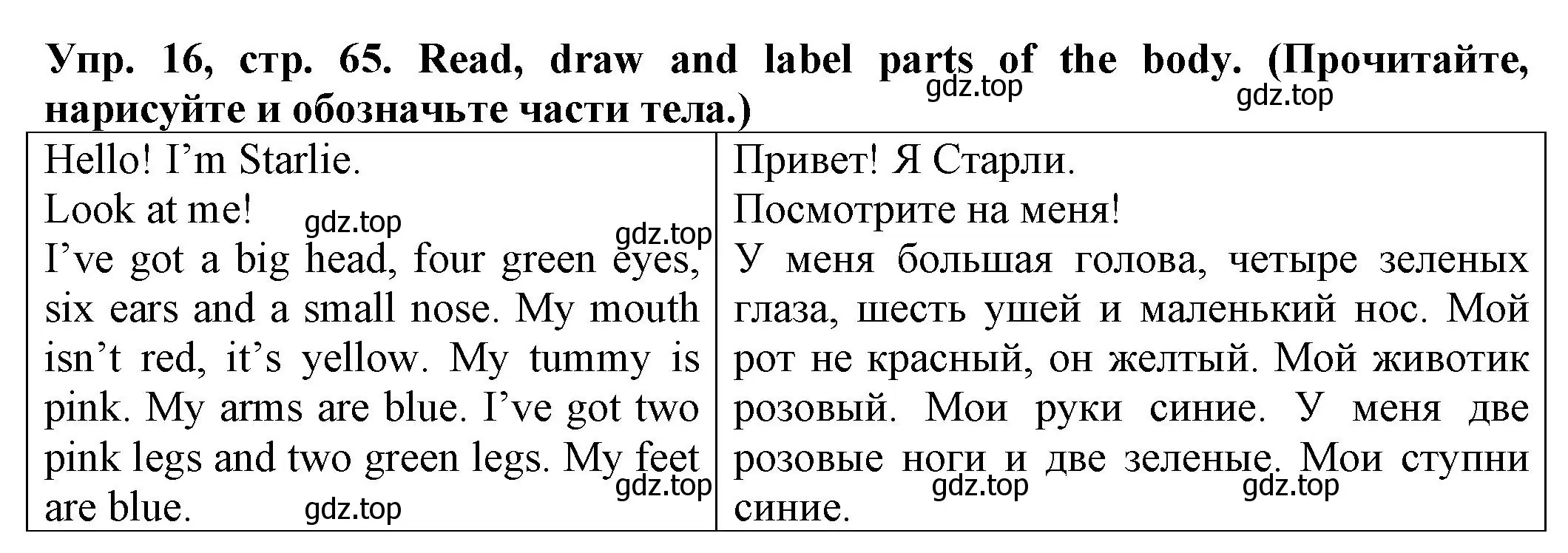 Решение номер 16 (страница 65) гдз по английскому языку 2 класс Котова, сборник упражнений