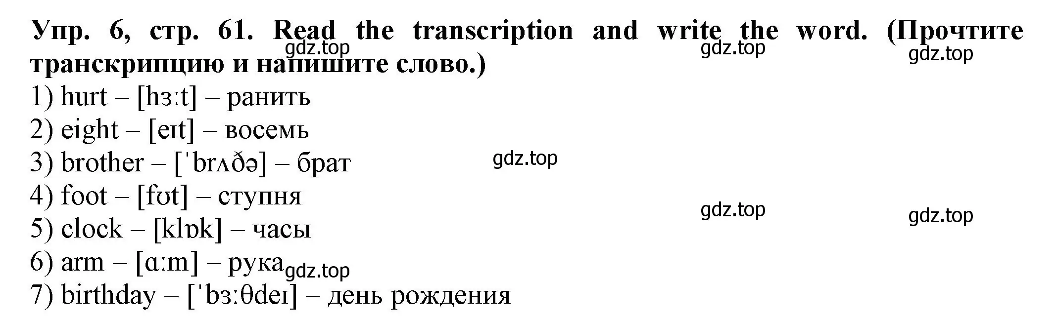 Решение номер 6 (страница 61) гдз по английскому языку 2 класс Котова, сборник упражнений