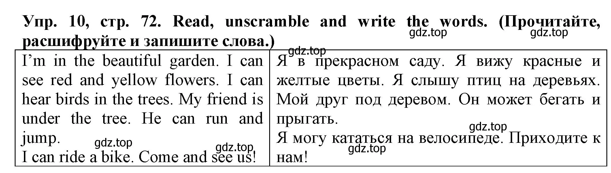 Решение номер 10 (страница 72) гдз по английскому языку 2 класс Котова, сборник упражнений