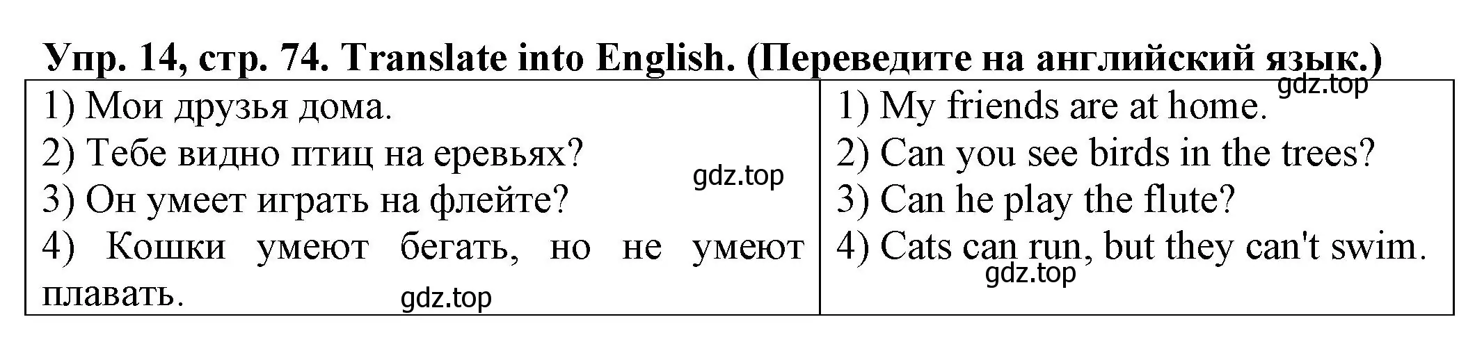 Решение номер 14 (страница 74) гдз по английскому языку 2 класс Котова, сборник упражнений