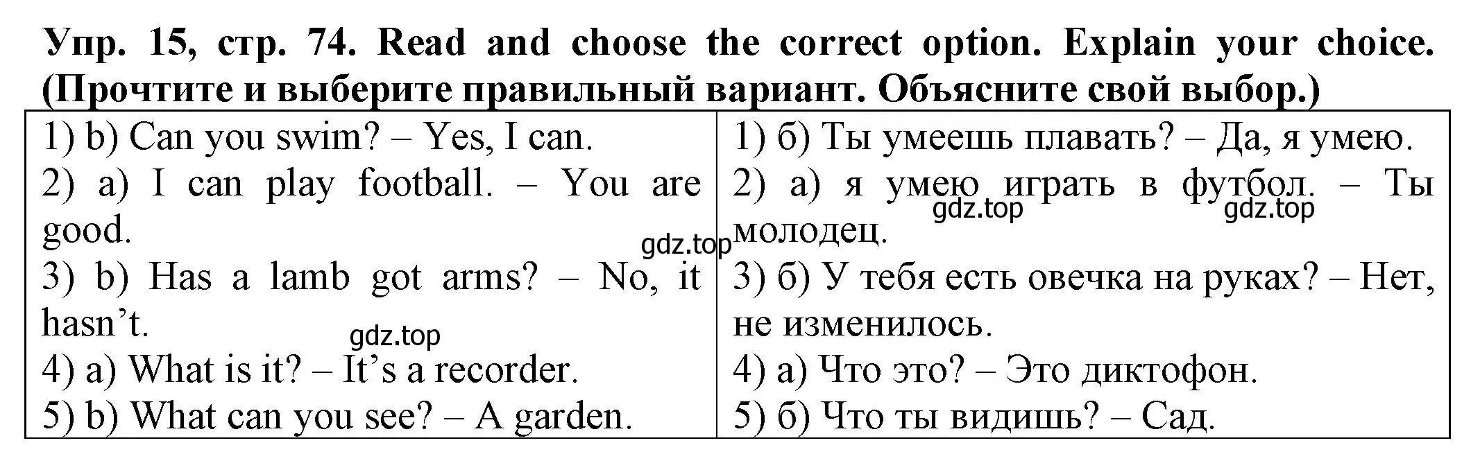 Решение номер 15 (страница 74) гдз по английскому языку 2 класс Котова, сборник упражнений