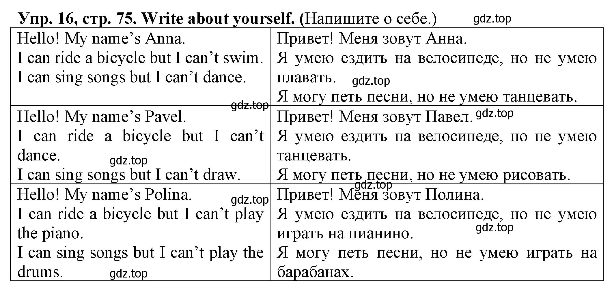 Решение номер 16 (страница 75) гдз по английскому языку 2 класс Котова, сборник упражнений