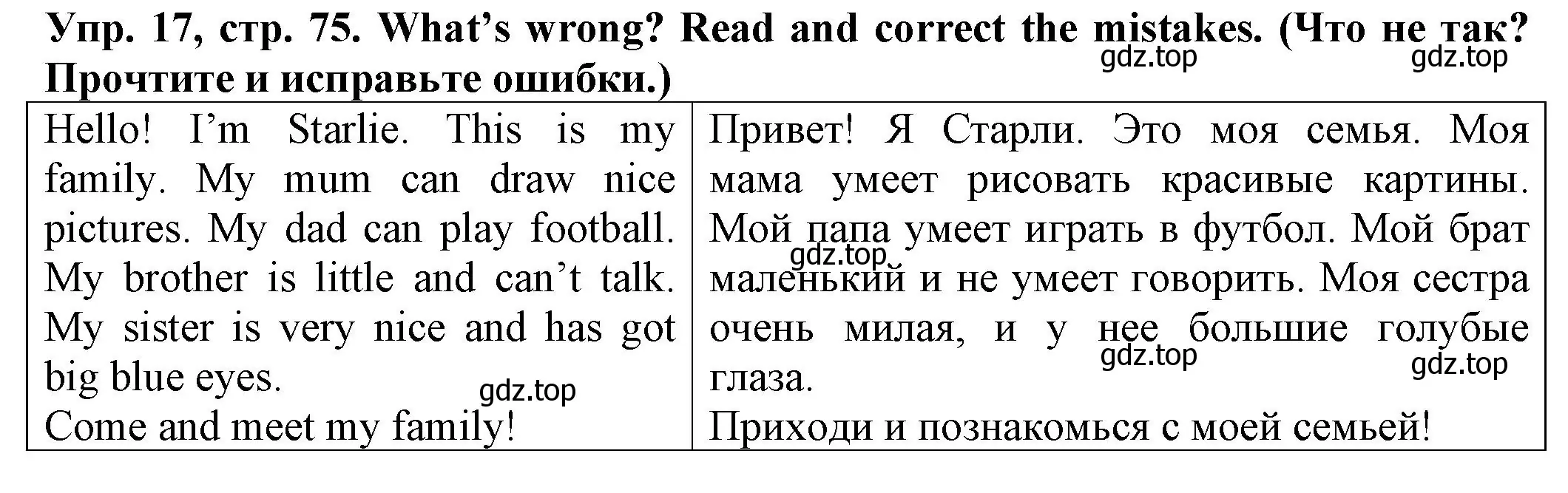 Решение номер 17 (страница 75) гдз по английскому языку 2 класс Котова, сборник упражнений