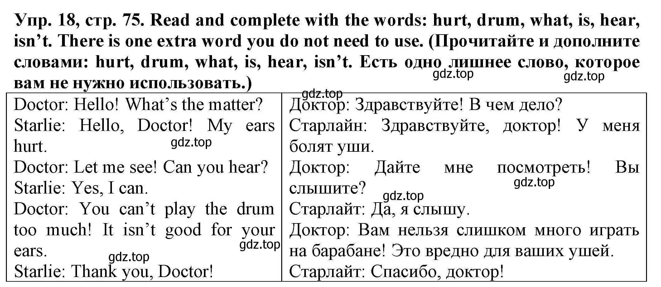 Решение номер 18 (страница 75) гдз по английскому языку 2 класс Котова, сборник упражнений