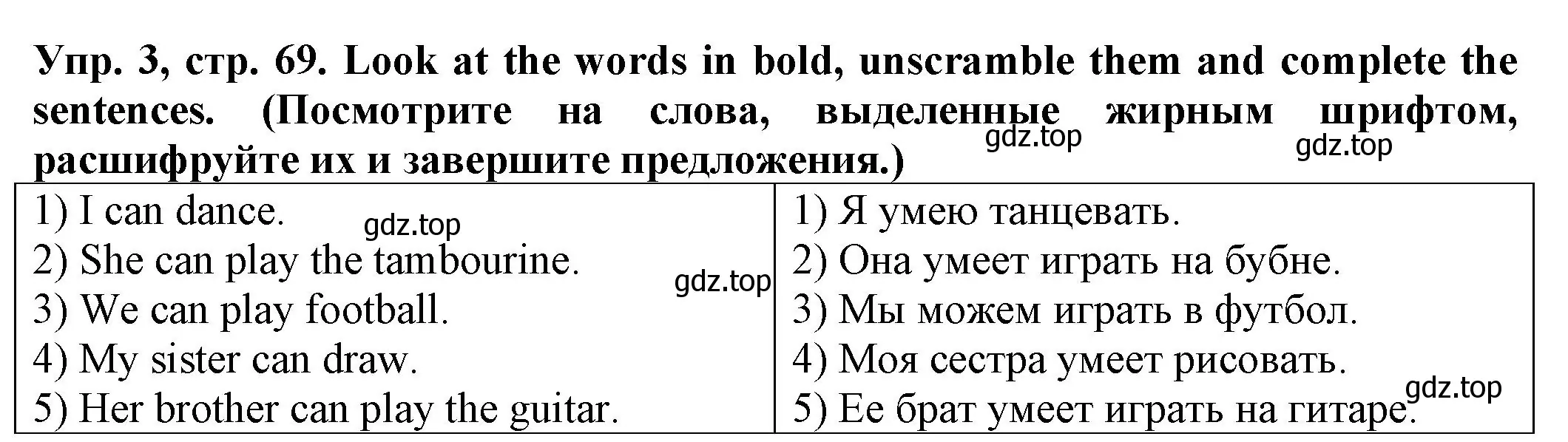 Решение номер 3 (страница 69) гдз по английскому языку 2 класс Котова, сборник упражнений