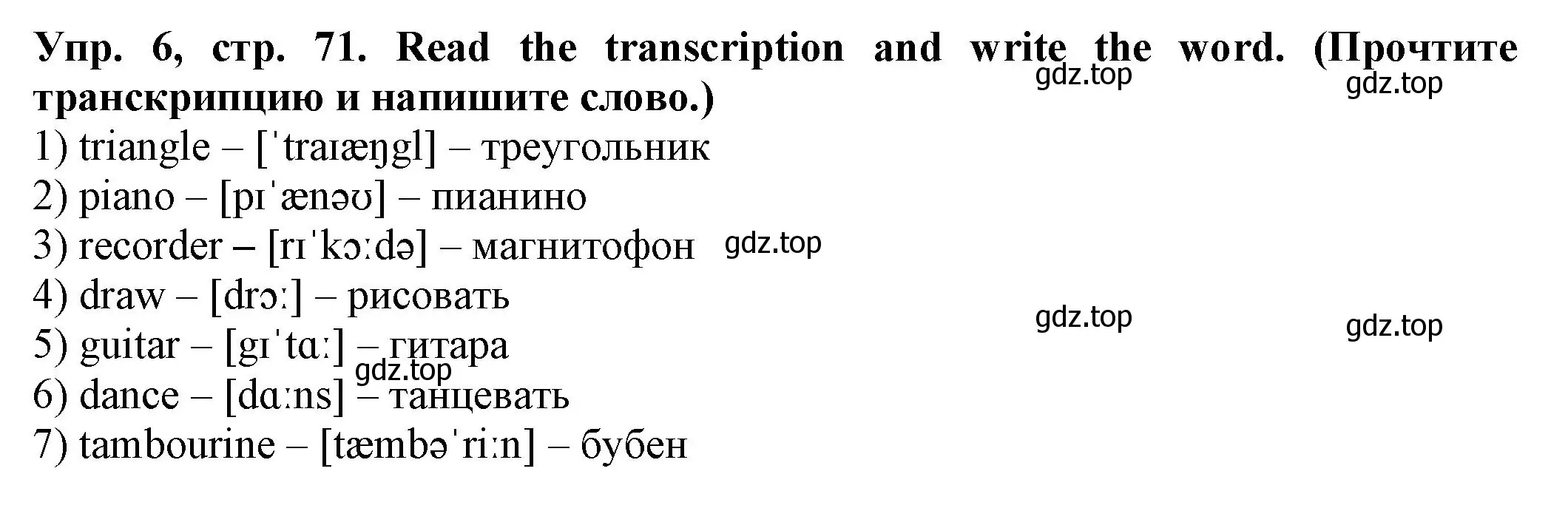 Решение номер 6 (страница 71) гдз по английскому языку 2 класс Котова, сборник упражнений