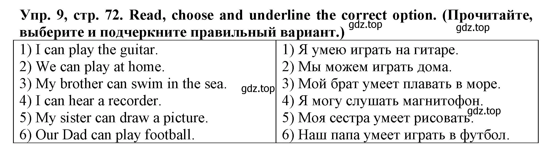 Решение номер 9 (страница 72) гдз по английскому языку 2 класс Котова, сборник упражнений