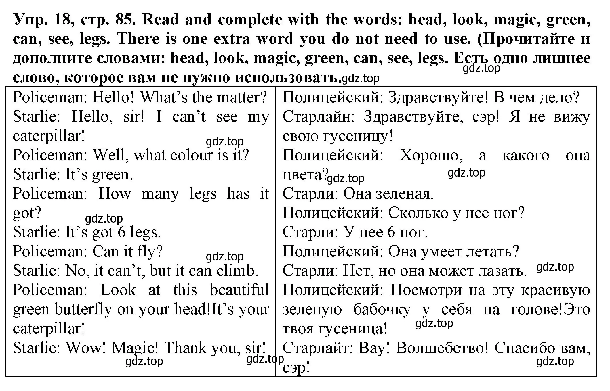 Решение номер 18 (страница 85) гдз по английскому языку 2 класс Котова, сборник упражнений