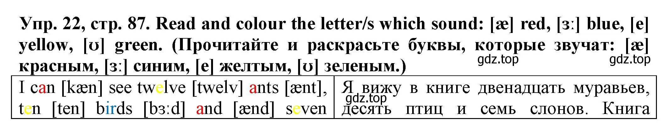 Решение номер 22 (страница 87) гдз по английскому языку 2 класс Котова, сборник упражнений