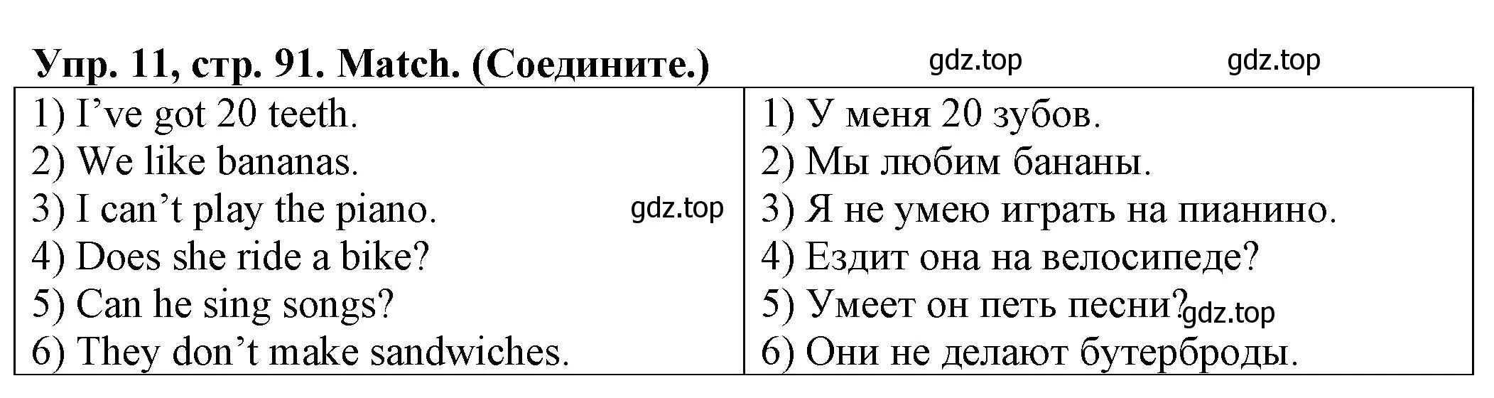 Решение номер 11 (страница 91) гдз по английскому языку 2 класс Котова, сборник упражнений