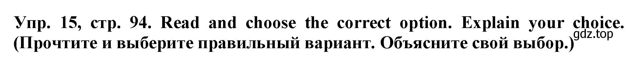 Решение номер 15 (страница 94) гдз по английскому языку 2 класс Котова, сборник упражнений