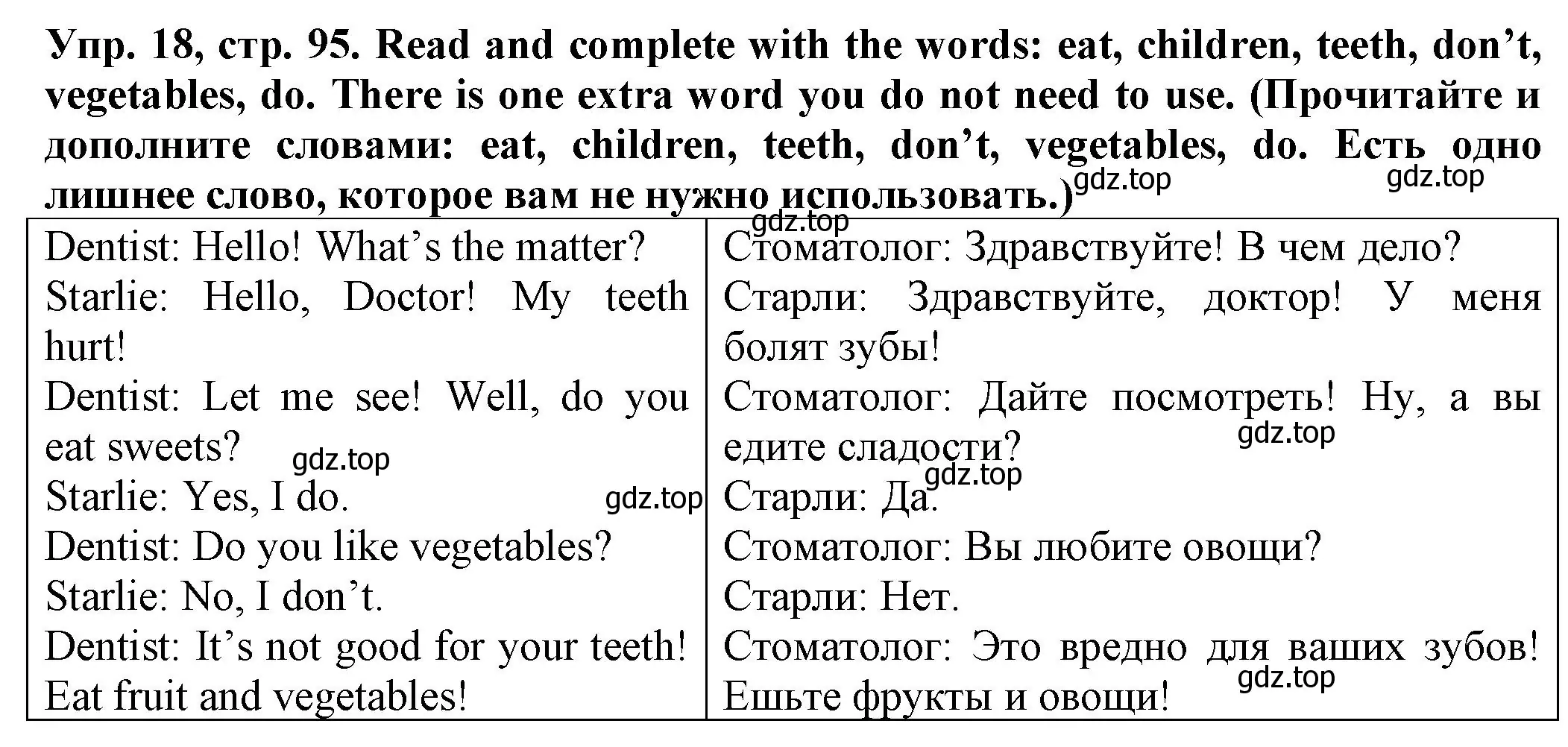 Решение номер 18 (страница 95) гдз по английскому языку 2 класс Котова, сборник упражнений