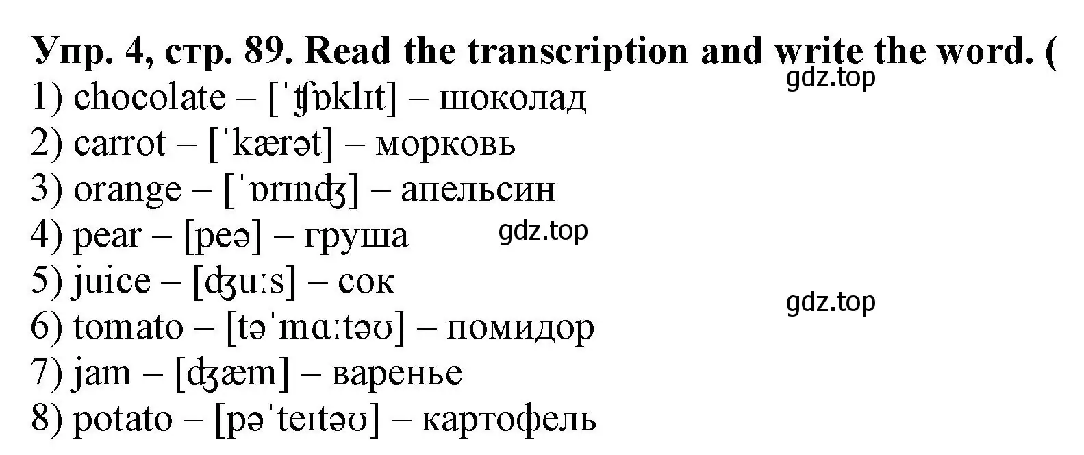 Решение номер 4 (страница 89) гдз по английскому языку 2 класс Котова, сборник упражнений