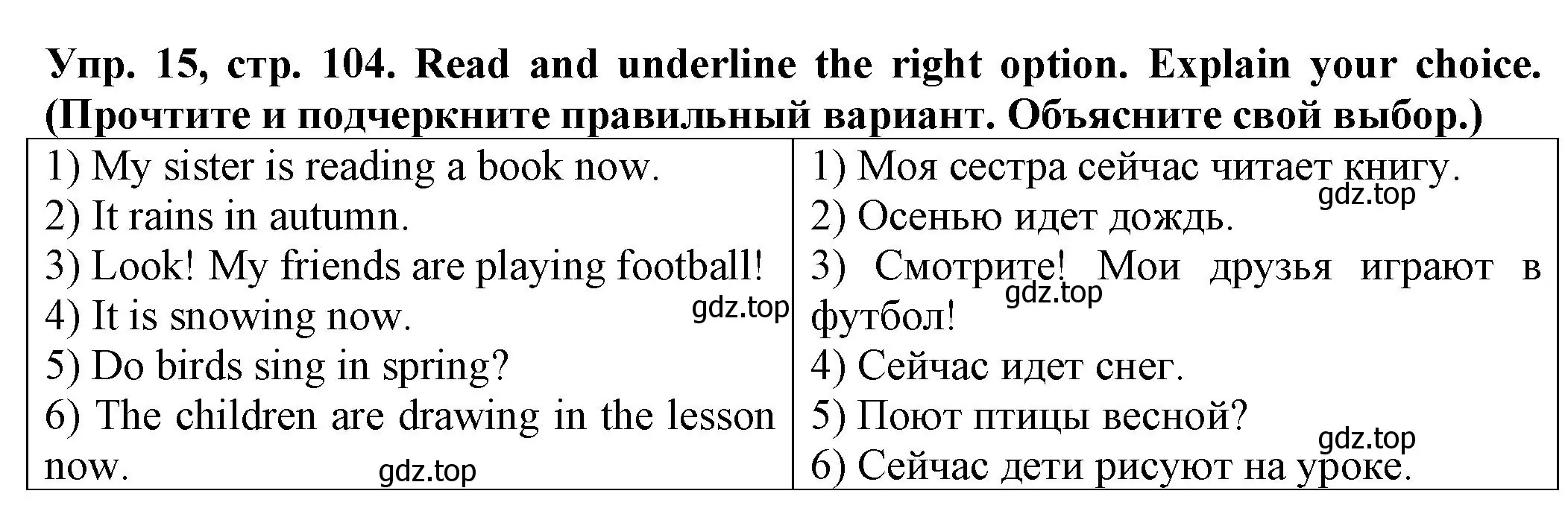 Решение номер 15 (страница 104) гдз по английскому языку 2 класс Котова, сборник упражнений