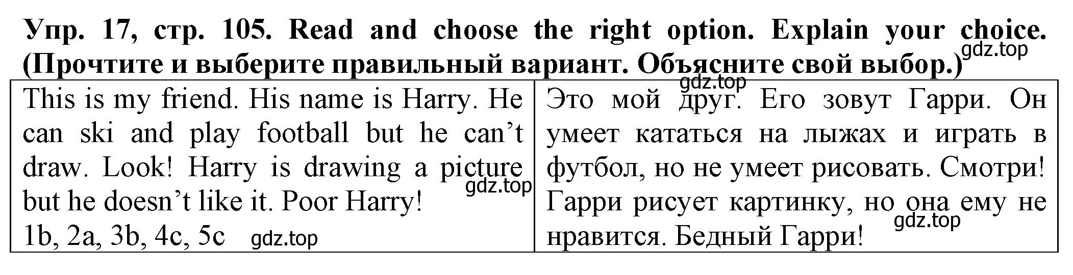 Решение номер 17 (страница 105) гдз по английскому языку 2 класс Котова, сборник упражнений