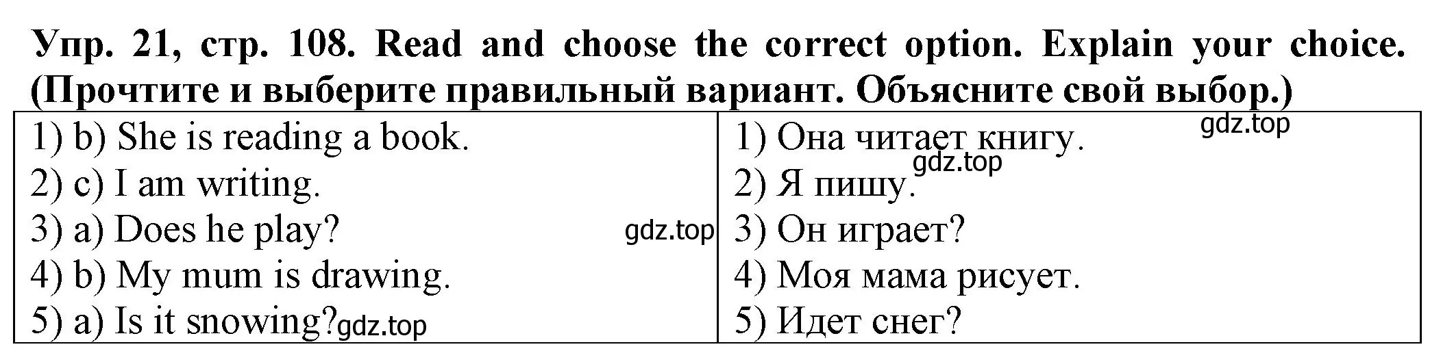 Решение номер 21 (страница 108) гдз по английскому языку 2 класс Котова, сборник упражнений