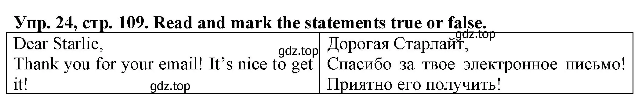 Решение номер 24 (страница 109) гдз по английскому языку 2 класс Котова, сборник упражнений