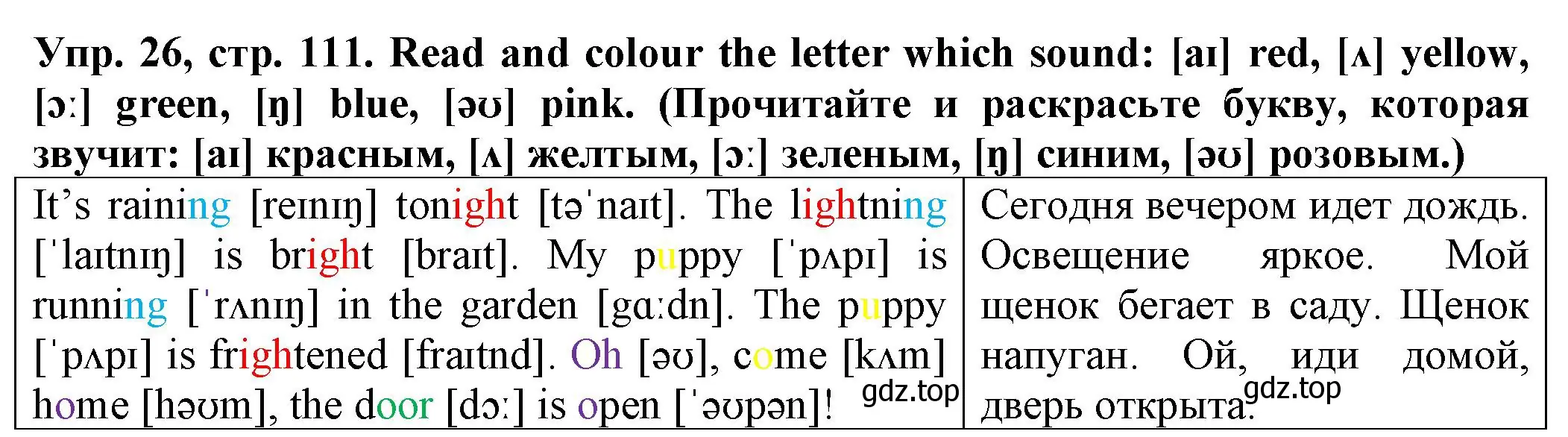 Решение номер 26 (страница 111) гдз по английскому языку 2 класс Котова, сборник упражнений