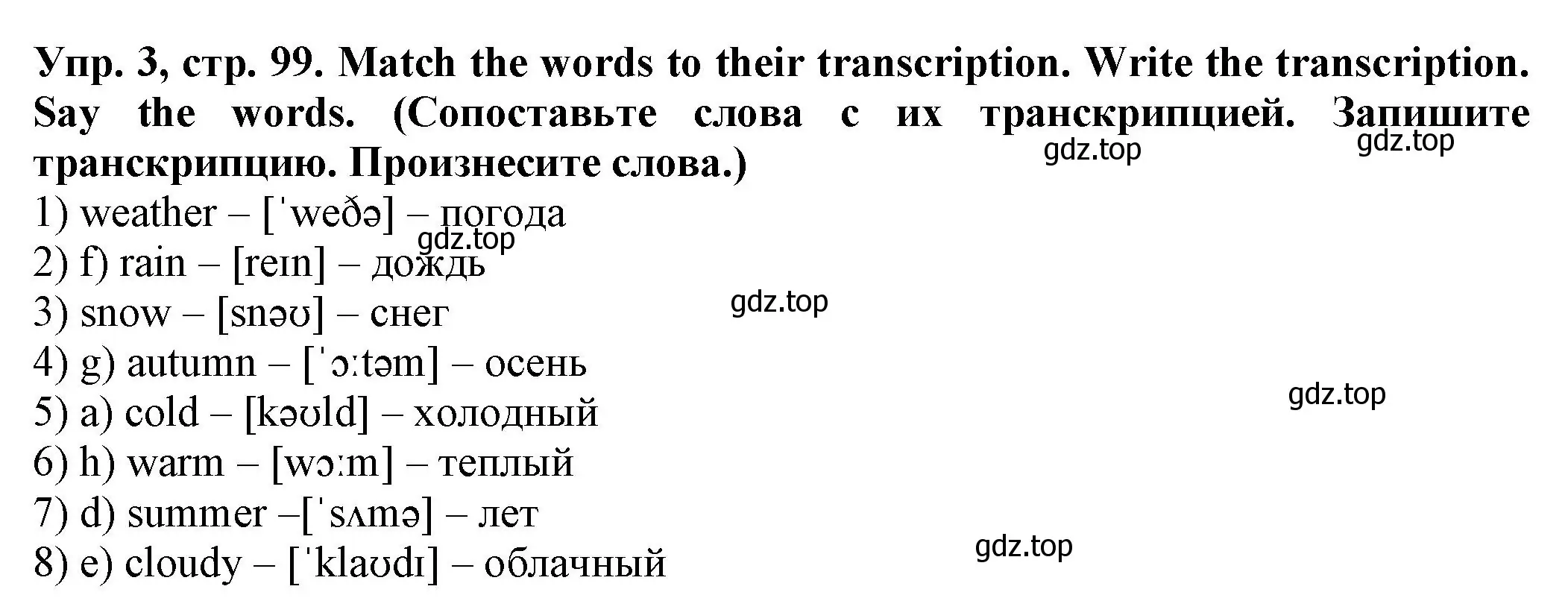 Решение номер 3 (страница 99) гдз по английскому языку 2 класс Котова, сборник упражнений