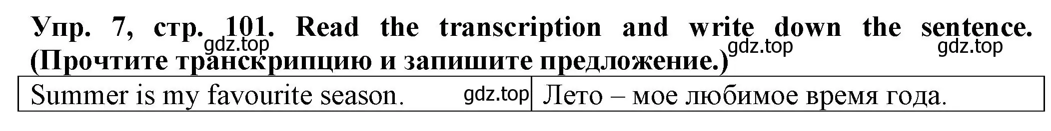 Решение номер 7 (страница 101) гдз по английскому языку 2 класс Котова, сборник упражнений