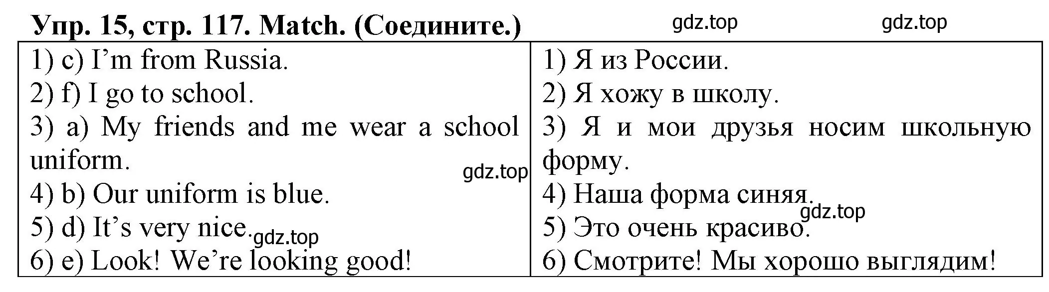 Решение номер 15 (страница 117) гдз по английскому языку 2 класс Котова, сборник упражнений