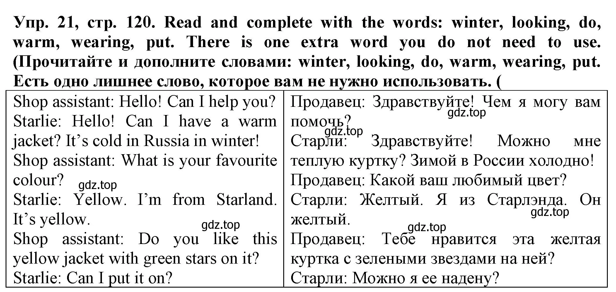 Решение номер 21 (страница 120) гдз по английскому языку 2 класс Котова, сборник упражнений