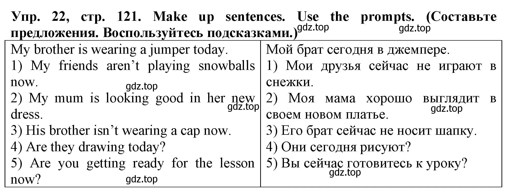 Решение номер 22 (страница 121) гдз по английскому языку 2 класс Котова, сборник упражнений